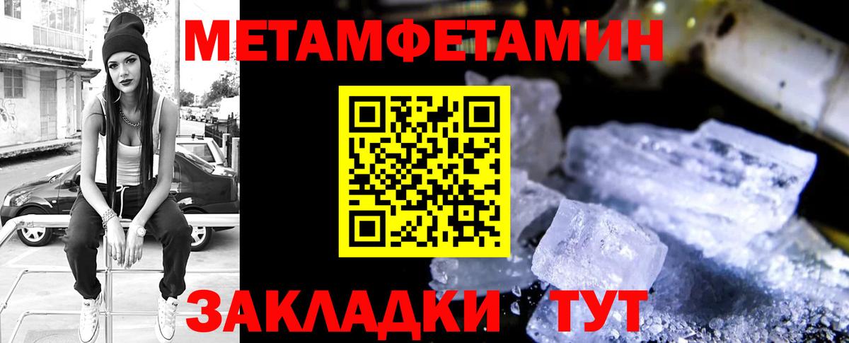 Михайловск  Амфетамин 97%  Вход с VPN 