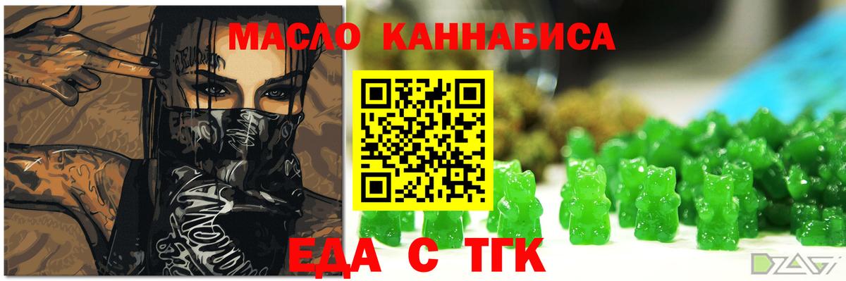 Михайловск  Еда ТГК марихуана  Вход с VPN 