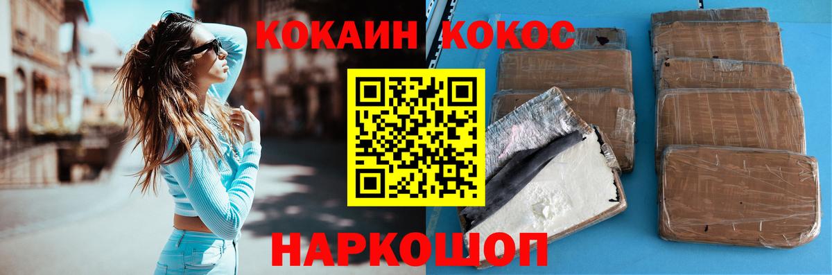 Михайловск  Кокаин Боливия  Cocaine  Вход с VPN  Cocaine Боливия 