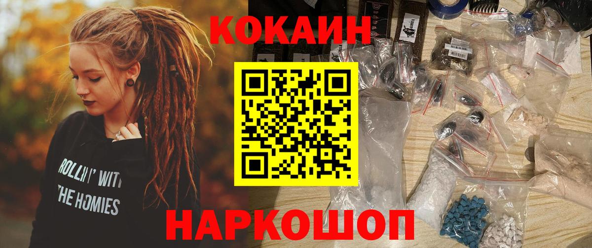 КОКАИН Перу Михайловск
