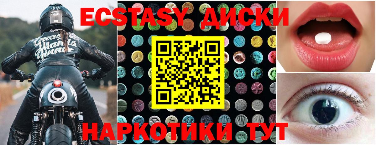 Михайловск  Ecstasy круглые  Вход с VPN 