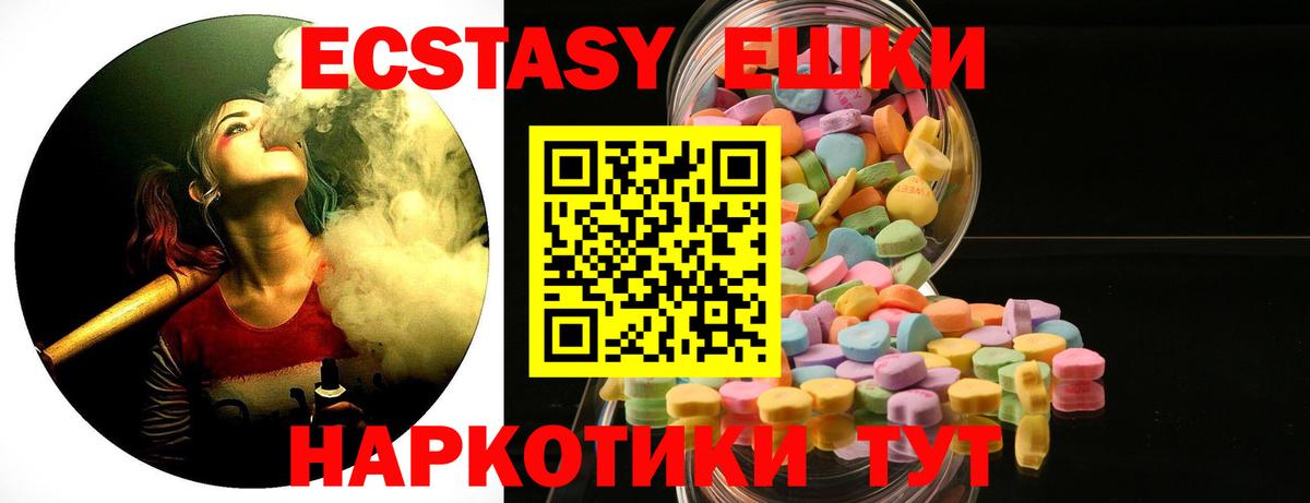 ЭКСТАЗИ круглые Михайловск