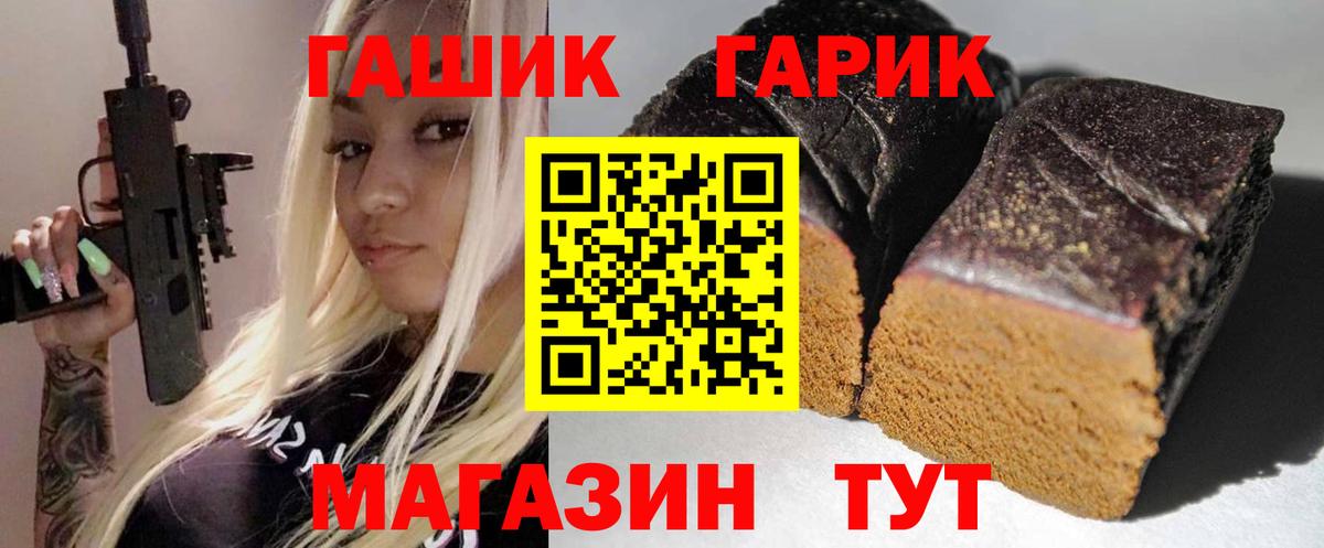 ГАШ Cannabis  Вход с VPN  Михайловск 
