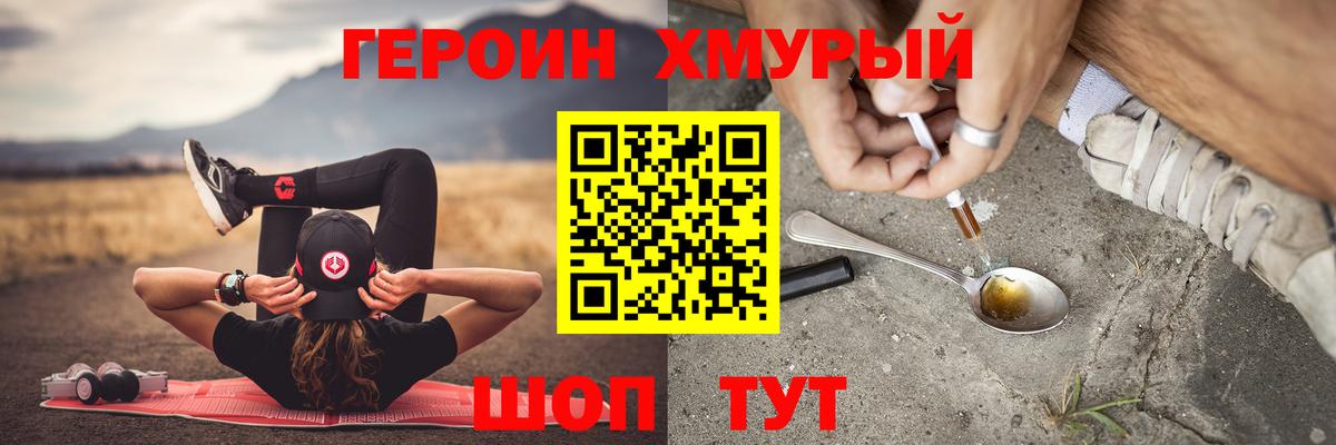 ГЕРОИН афганец  Вход с VPN  Михайловск 