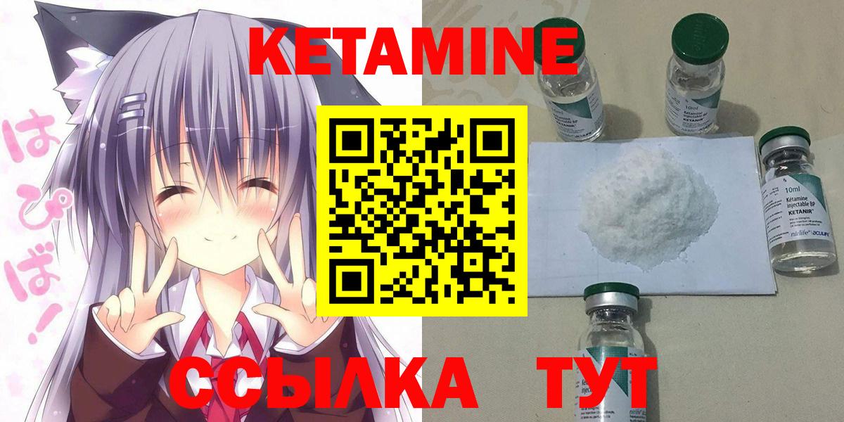 КЕТАМИН VHQ  Вход с VPN  Кетамин ketamine  Михайловск 