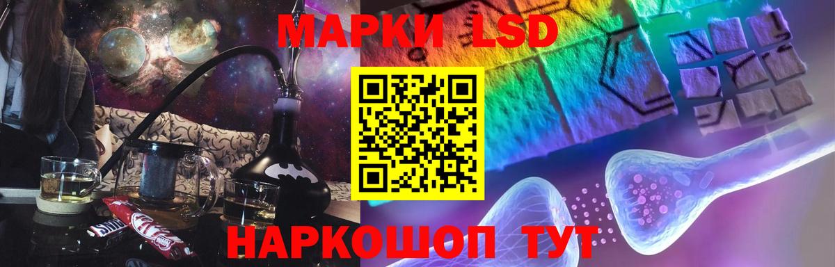 LSD-25 экстази кислота Михайловск