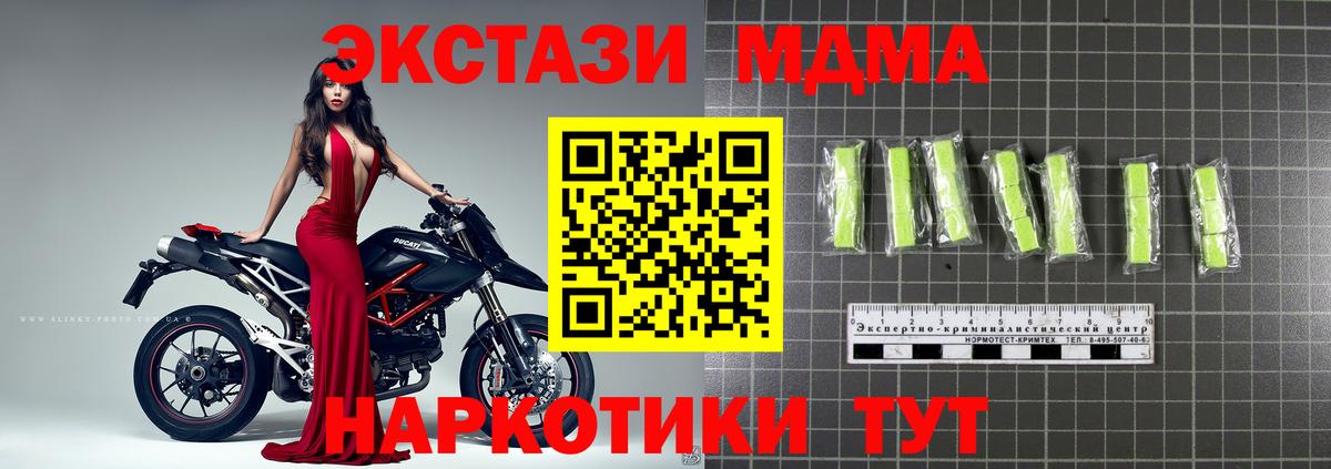 МДМА  MDMA Molly  Вход с VPN  MDMA кристаллы  Михайловск 