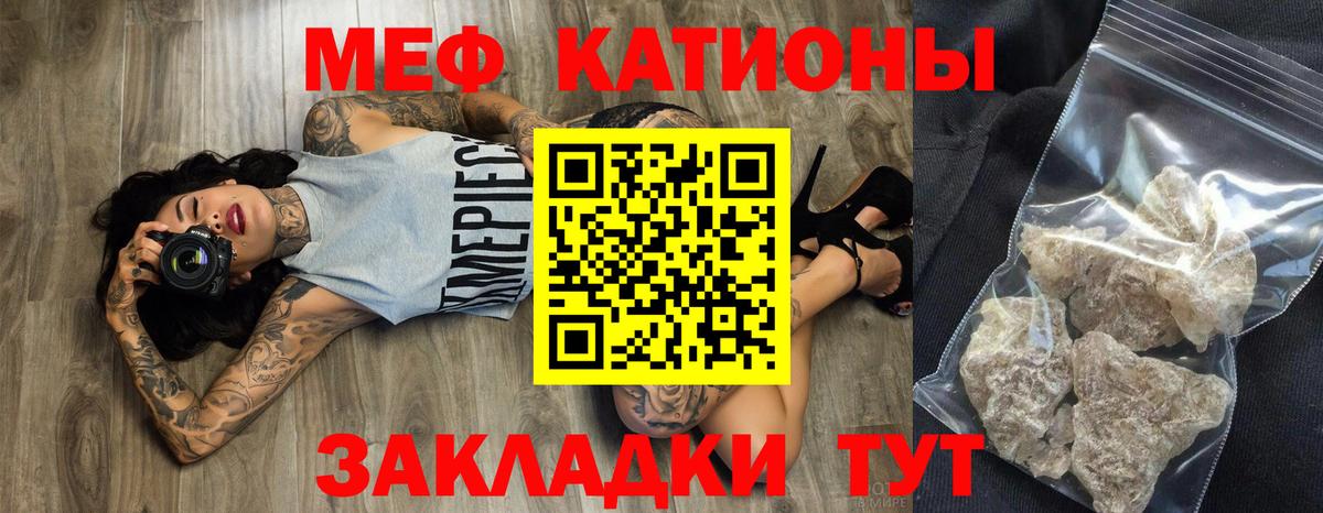 Михайловск  Меф мяу мяу  Мефедрон  Меф мука  Вход с VPN 