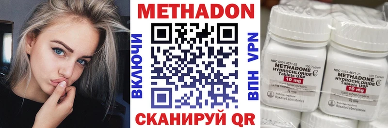 Метадон кристалл  Михайловск 