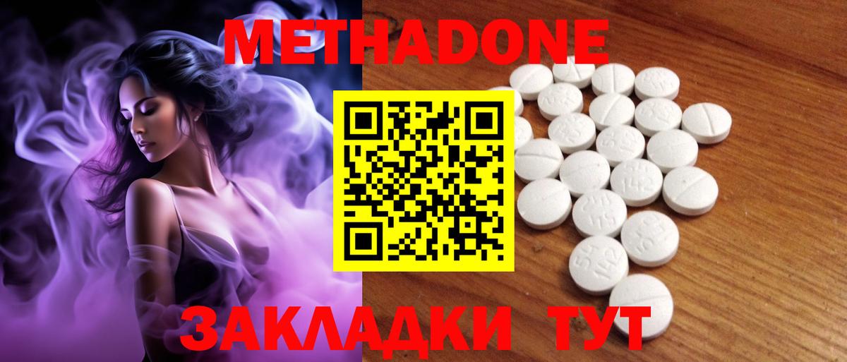 Метадон белоснежный Михайловск