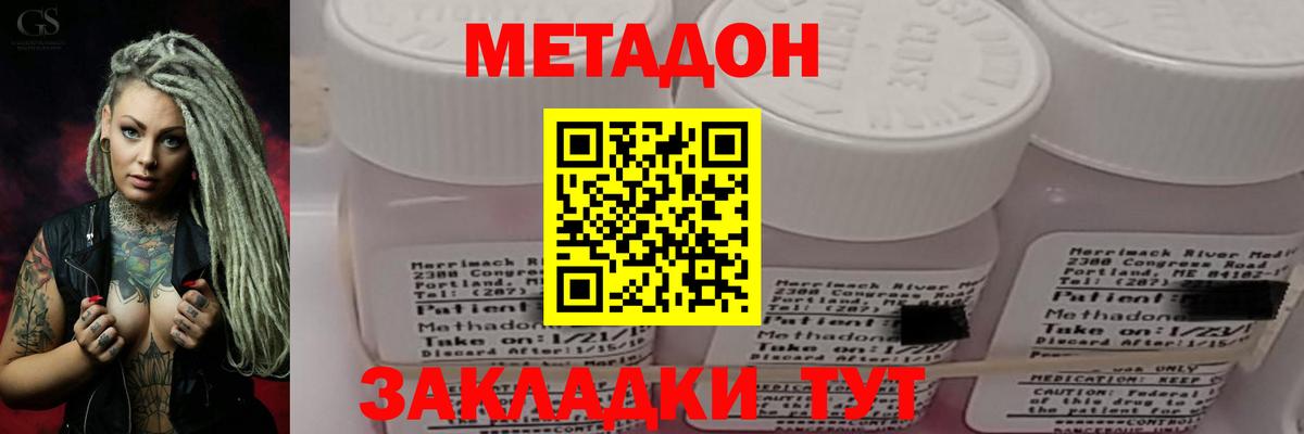 Метадон белоснежный  Вход с VPN  это как зайти  Метадон мёд  Михайловск 