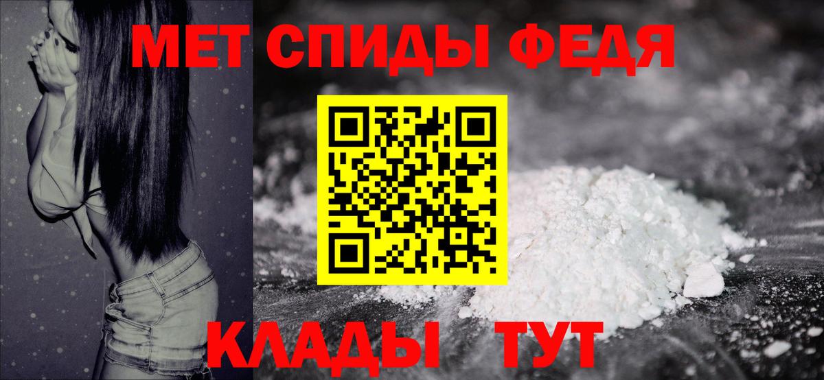 МЕТАМФЕТАМИН Methamphetamine Михайловск