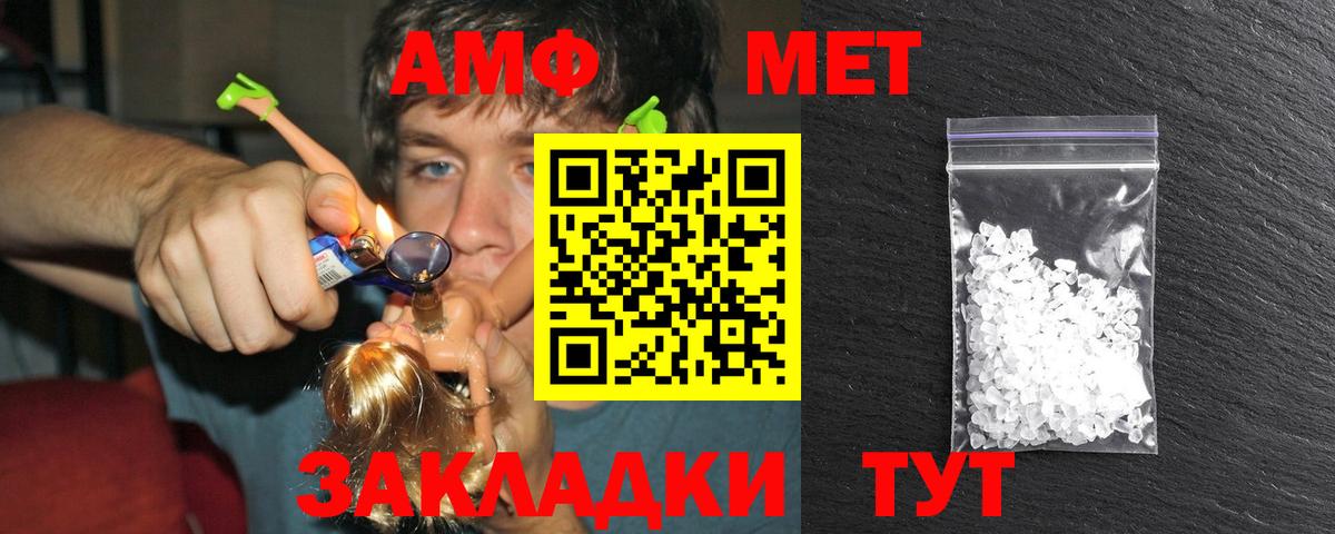 Михайловск  Метамфетамин  Вход с VPN  МЕТАМФЕТАМИН Methamphetamine 