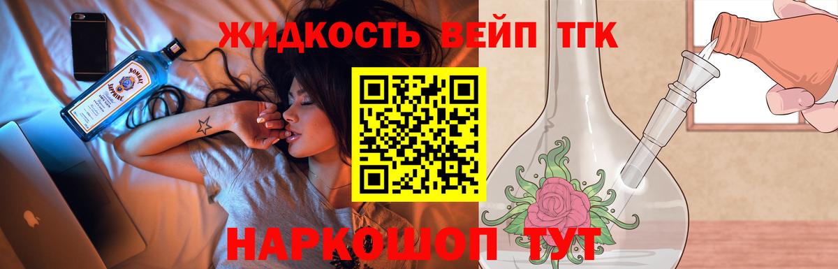 продажа наркотиков  Вход с VPN  Михайловск  Дистиллят ТГК Wax  ТГК жижа 